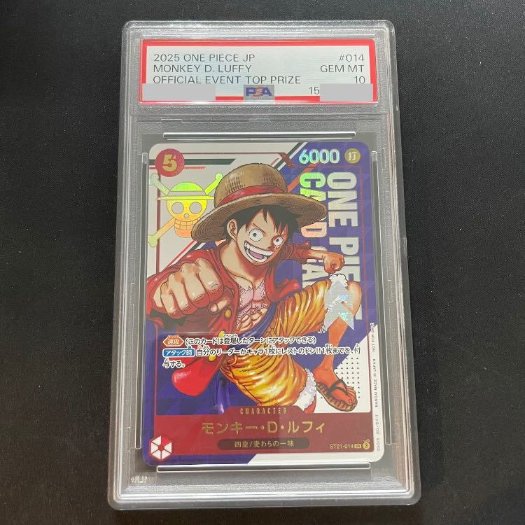 【PSA10】モンキー・D・ルフィ SR ST21-014 1枚