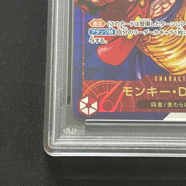 【PSA10】モンキー・D・ルフィ SR ST21-014 1枚