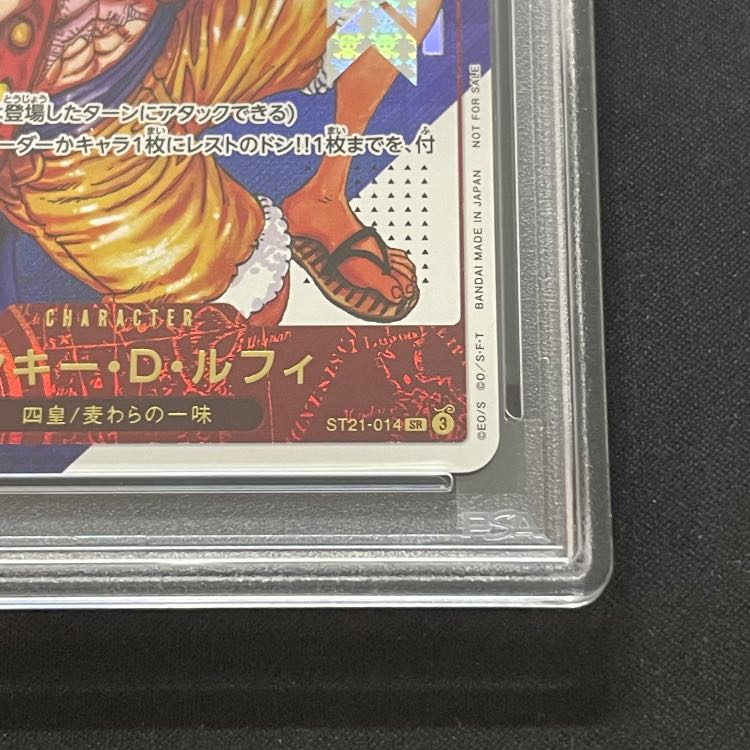 【PSA10】モンキー・D・ルフィ SR ST21-014 1枚