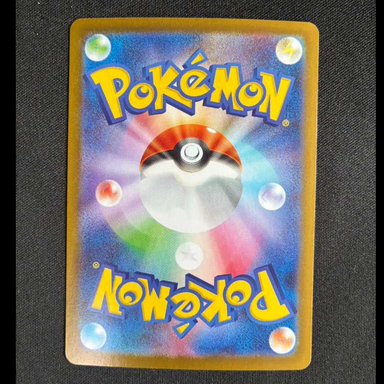 #Galvantula (Master Ball design / mirror finish) U 031/086 1枚