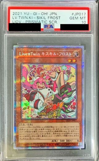 〔PSA10鑑定済〕LiveTwinキスキルフロスト【プリズマティックシークレット】{LIOV-JP017}《モンスター》 1枚