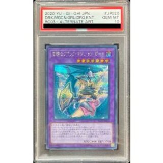 ブラックマジシャンガール PSA10」の激安通販 | magi
