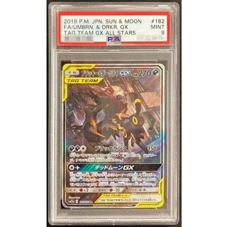 〔※状態難/PSA9鑑定済〕ブラッキー＆ダークライGX(SA)【SR】{182/173} 1