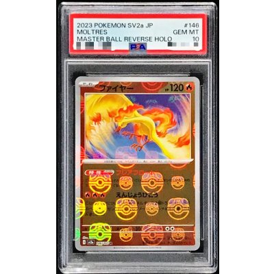 〔※状態難/PSA10鑑定済〕ファイヤー(マスターボールミラー)【R】{146/165} 1枚
