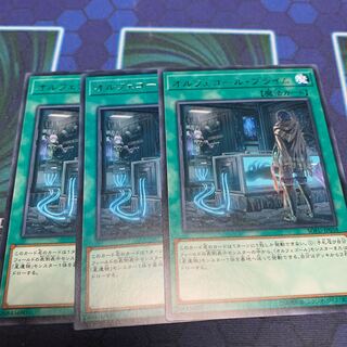 Orcustrated Return R