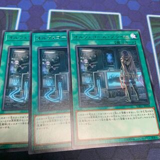 Orcustrated Return R