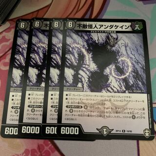 不敵怪人アンダケイン