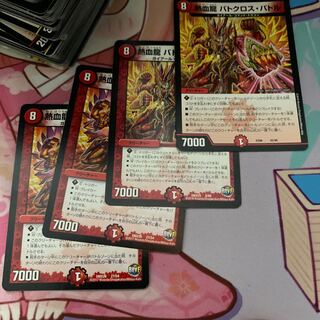 熱血龍 バトクロス・バトル