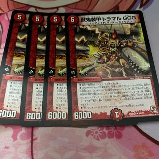 獣鬼装甲トラマルGGG