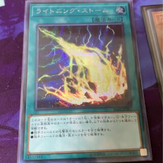 専用No.615_ライトニング・ストーム SE