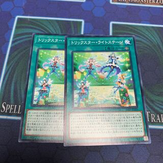 トリックスター・ライトステージ N