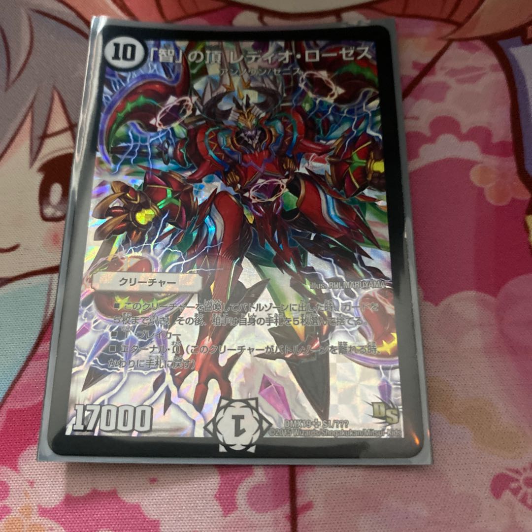 「智」の頂 レディオ・ローゼス