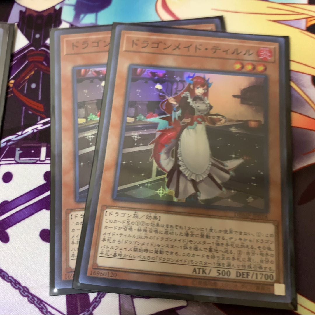 No.618_ドラゴンメイド・ティルル SR 1枚