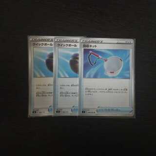 クイックボール　回収ネット