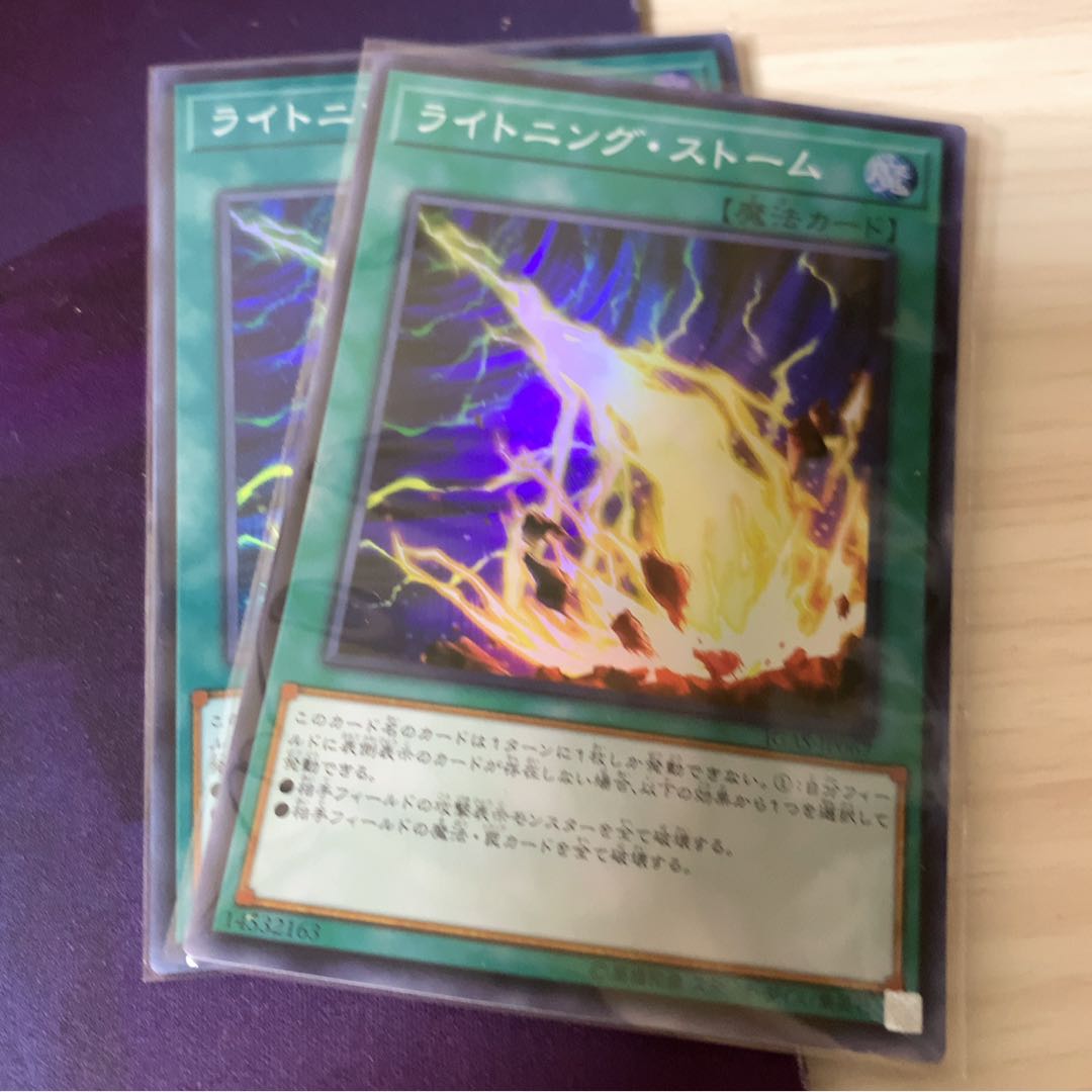 No.623_ライトニング・ストーム SR