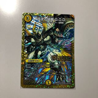 極まる侵略 G.O.D.