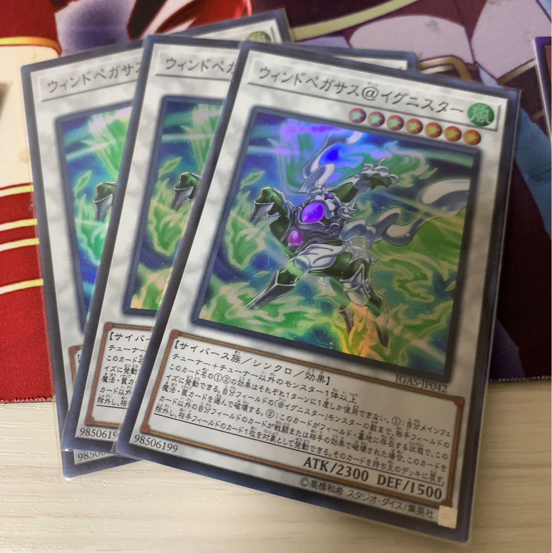 No.626_ウィンドペガサス@イグニスター SR