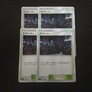 ナイトシティ TD