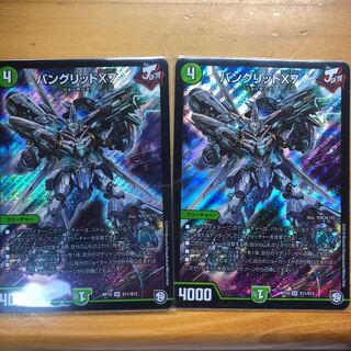 バングリッドX7 2枚セット