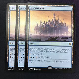 ヴァントレス城 3枚