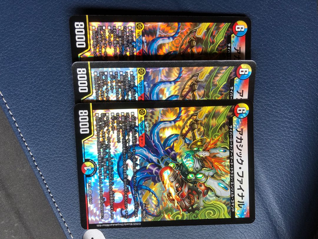 最安値 アカシックファイナル三枚セット