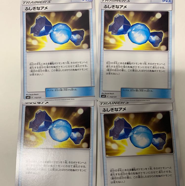 ふしぎなアメ4枚セット