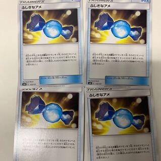 ふしぎなアメ4枚セット