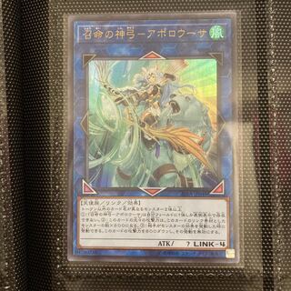 召命の神弓-アポロウーサ UL