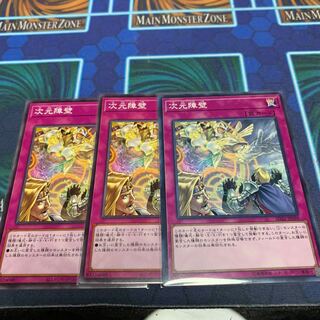 次元障壁 N 専用