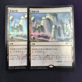 2 Reliquary Tower promo foils