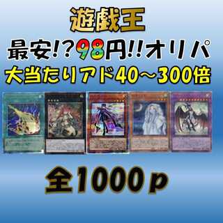 【マギーマギ様専用50ｐ】遊戯王【98円オリパ】（閃刀姫ロゼetc） 1枚