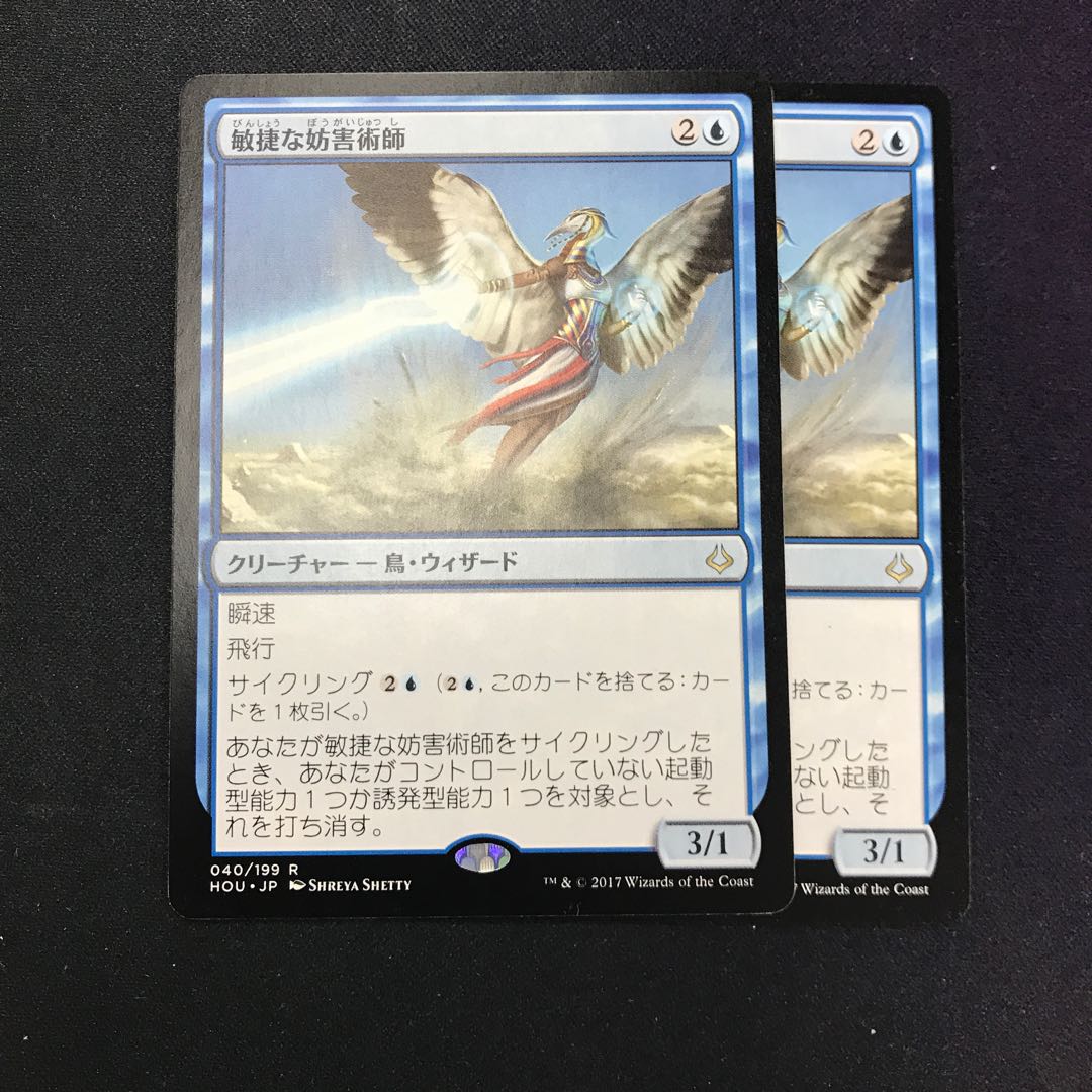 2 Nimble Obstructionist