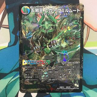 ニガヴェルムート 1枚