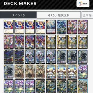 Blue and White Rosier Deck Wanted
