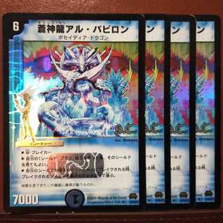 Set Discount Soshinryu Al Meotoko