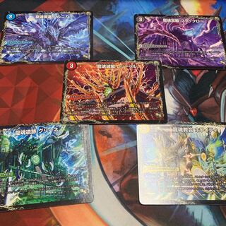 龍極真龍魂 オール・オーバー・ザ・ワールド