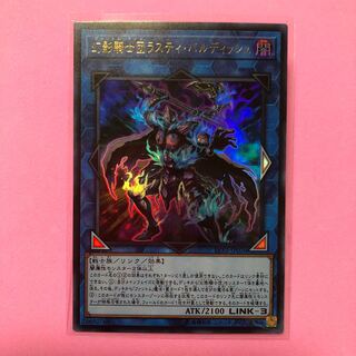 遊戯王 幻影騎士団ラスティ・バルディッシュ 1枚 ウルトラ