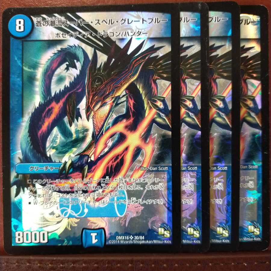 Set Discount Blue Current Super Spell Great Snubbull