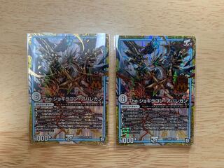 The ジョギラゴン・アバレガン