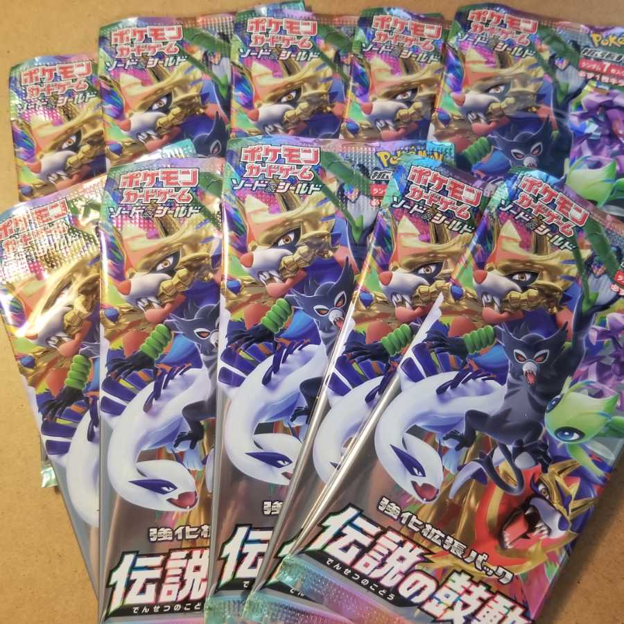 伝説の鼓動　未開封パック　10パック