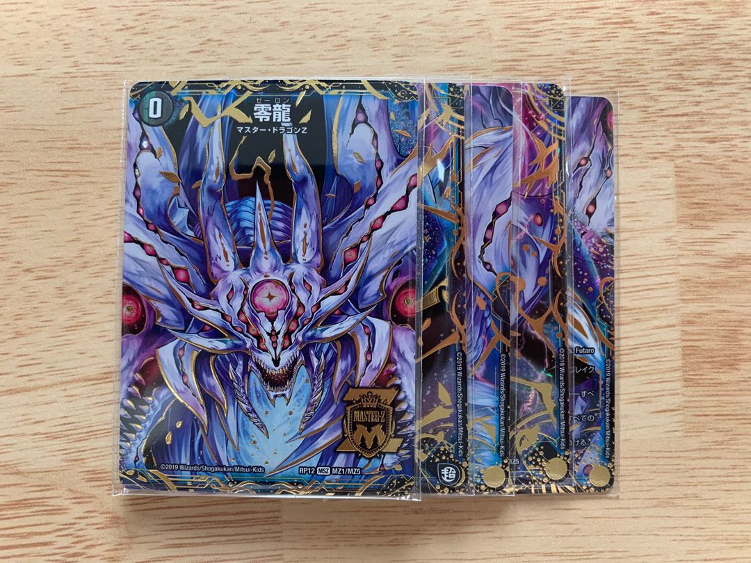 滅亡の起源 零無/零龍 MSZ