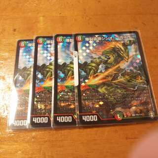 爆裂遺跡シシオー・カイザー プロモ