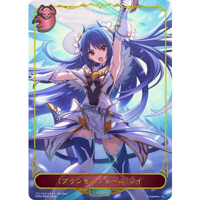 プリンセスフォーム レイ(リーダー/パラレル)【-】{CP04-PR06}《ナイトメア》 1枚