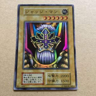 初期　ジャッジ・マン SR