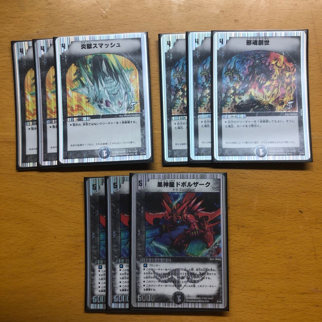 【40枚+おまけ】スーパーデッキ・ゼロ ヘヴィ・デス・メタル