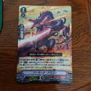 Berserk Dragon RRR
