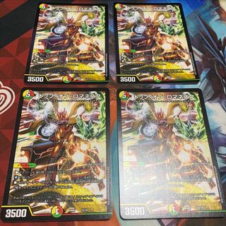 トップ・オブ・ロマネスク　4枚