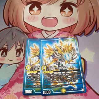 続召の意志 マーチス