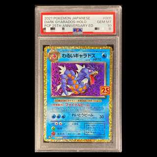 【PSA10】ガブリアスex