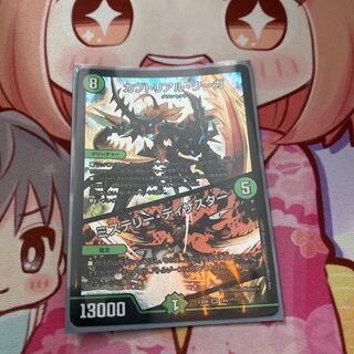 カブトリアル・クーガ｜ミステリー・ディザスター